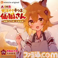 『アマガミASMR』30%OFF、『黒先輩』『淫獄団地』ASMRもお買い得。ボイスドラマ配信プラットフォーム・mimicleの大型セールがスタート