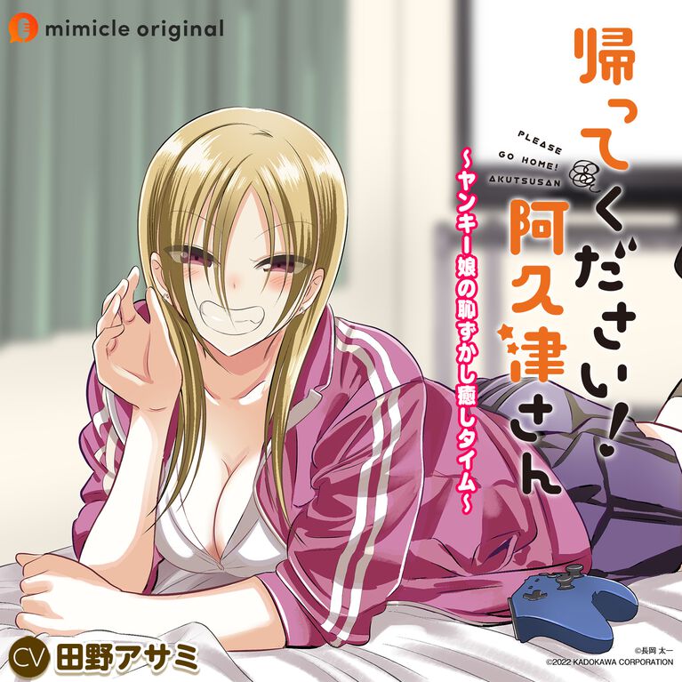 『アマガミASMR』30%OFF、『黒先輩』『淫獄団地』ASMRもお買い得。ボイスドラマ配信プラットフォーム・mimicleの大型セールがスタート