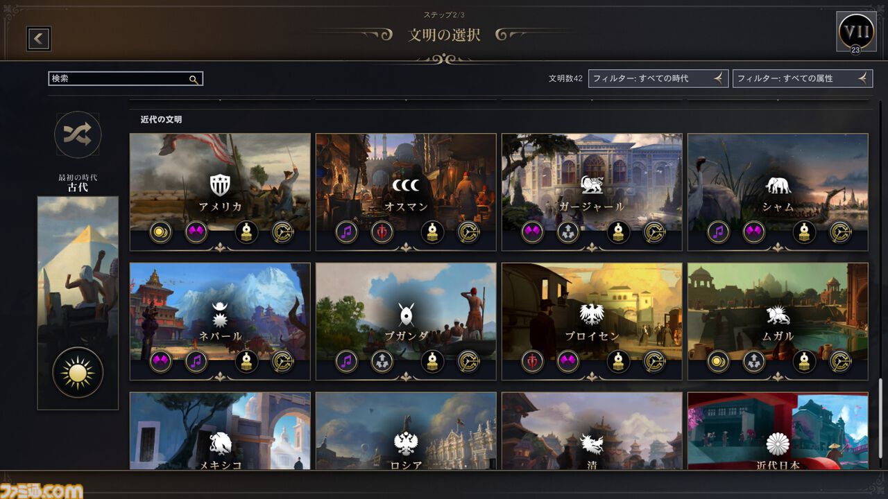 【CIV7】『シヴィライゼーション VII』は今後何年にもわたりサポートしていく。大型アプデ“時の試練”や豊臣秀吉参戦のDLC“文武両道”で最高の体験を提供する【開発インタビュー】