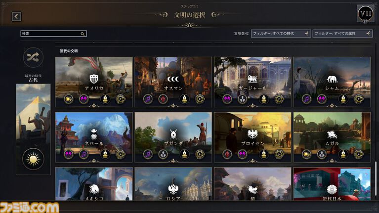 【CIV7】『シヴィライゼーション VII』は今後何年にもわたりサポートしていく。大型アプデ“時の試練”や豊臣秀吉参戦のDLC“文武両道”で最高の体験を提供する【開発インタビュー】