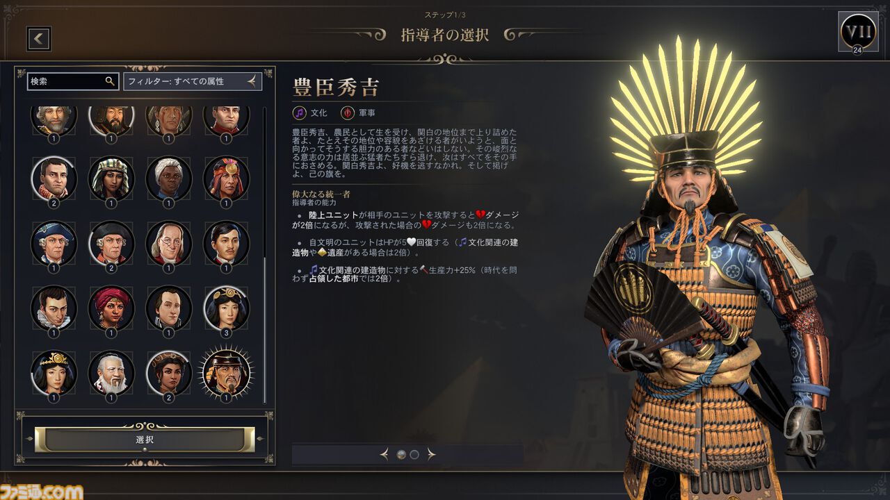 【CIV7】『シヴィライゼーション VII』は今後何年にもわたりサポートしていく。大型アプデ“時の試練”や豊臣秀吉参戦のDLC“文武両道”で最高の体験を提供する【開発インタビュー】
