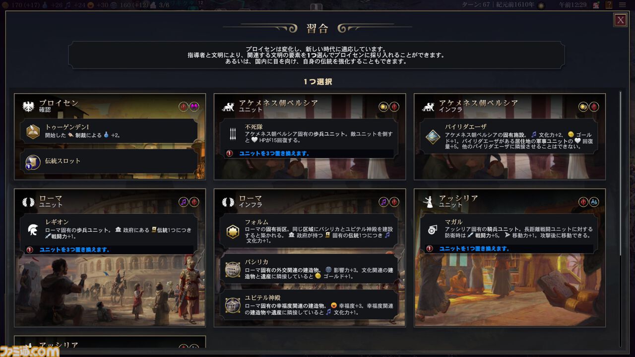 【CIV7】『シヴィライゼーション VII』は今後何年にもわたりサポートしていく。大型アプデ“時の試練”や豊臣秀吉参戦のDLC“文武両道”で最高の体験を提供する【開発インタビュー】