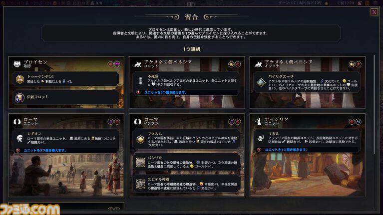 【CIV7】『シヴィライゼーション VII』は今後何年にもわたりサポートしていく。大型アプデ“時の試練”や豊臣秀吉参戦のDLC“文武両道”で最高の体験を提供する【開発インタビュー】