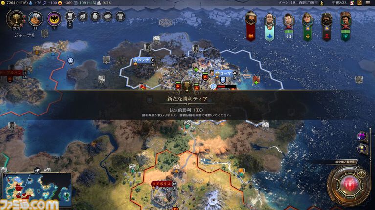 【CIV7】『シヴィライゼーション VII』は今後何年にもわたりサポートしていく。大型アプデ“時の試練”や豊臣秀吉参戦のDLC“文武両道”で最高の体験を提供する【開発インタビュー】