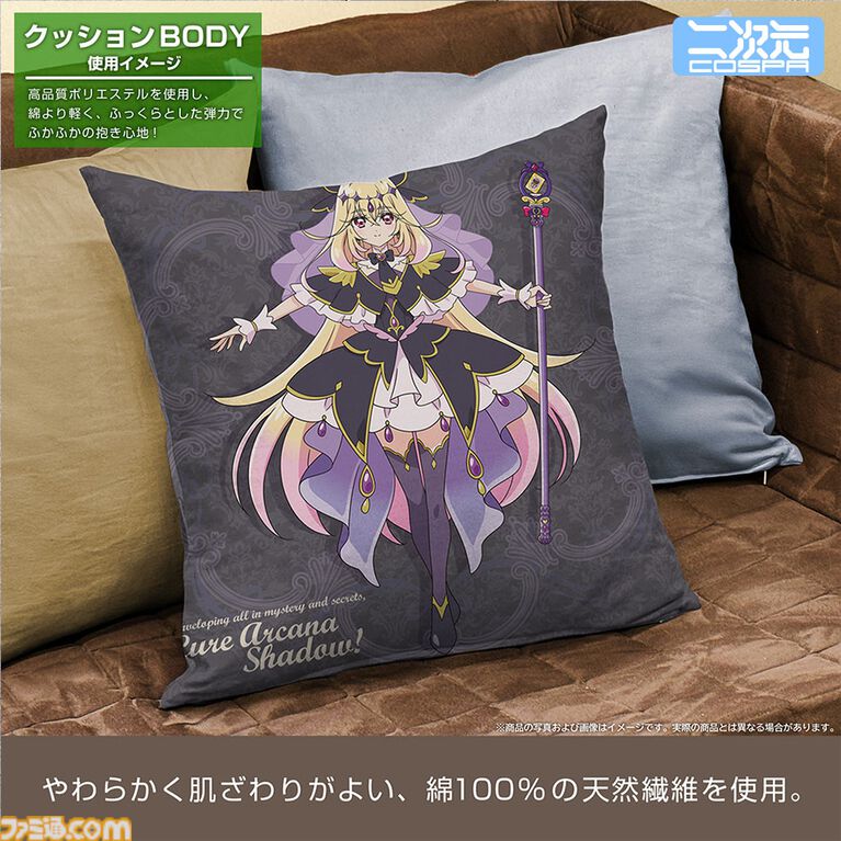 『名探偵プリキュア!』キュアアルカナ・シャドウの描き下ろしイラストグッズが登場。アクスタやクッションカバーなど日常を彩るラインアップに