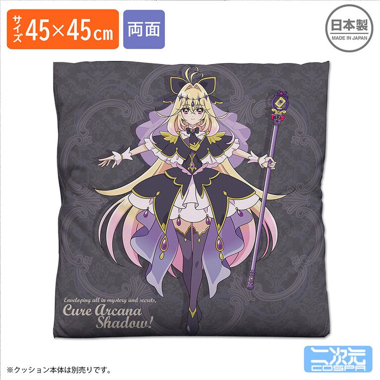 『名探偵プリキュア!』キュアアルカナ・シャドウの描き下ろしイラストグッズが登場。アクスタやクッションカバーなど日常を彩るラインアップに