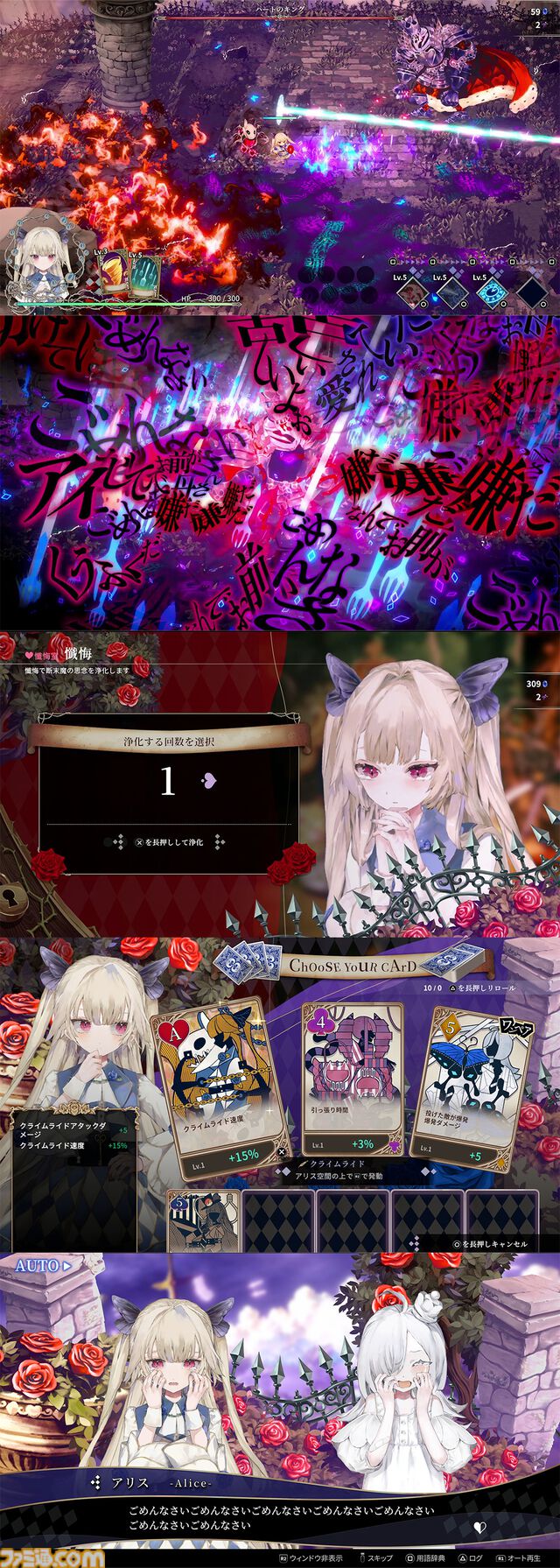 『クライムライト』アリスの3Dクリスタルや少女たちの缶バッジ付属。ブック型ケースなどファミ通DXパック豪華特典が公開