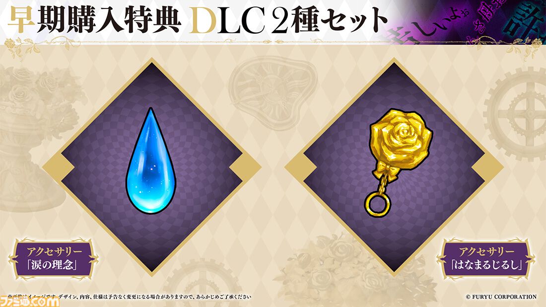 『クライムライト』アリスの3Dクリスタルや少女たちの缶バッジ付属。ブック型ケースなどファミ通DXパック豪華特典が公開