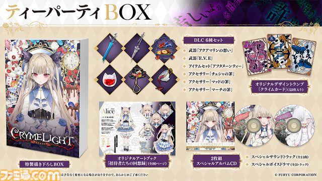 『クライムライト』アリスの3Dクリスタルや少女たちの缶バッジ付属。ブック型ケースなどファミ通DXパック豪華特典が公開