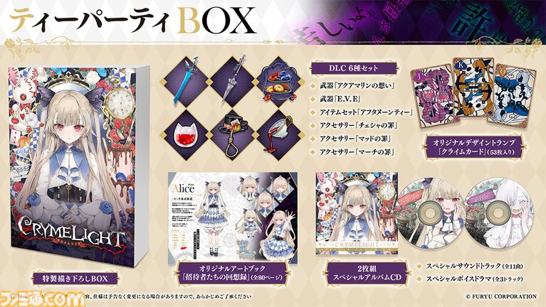 『クライムライト』アリスの3Dクリスタルや少女たちの缶バッジ付属。ブック型ケースなどファミ通DXパック豪華特典が公開