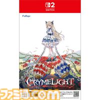 『クライムライト』アリスの3Dクリスタルや少女たちの缶バッジ付属。ブック型ケースなどファミ通DXパック豪華特典が公開