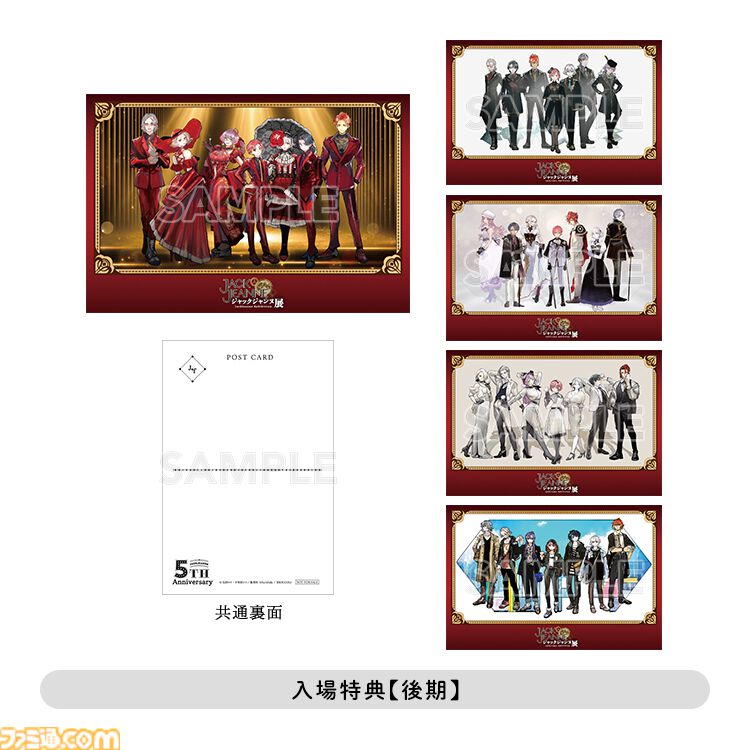 『ジャックジャンヌ』5周年記念イベントが東京・福岡にて開催決定。“石田スイ展”で公開されたゲーム制作資料を再掲示。グッズ販売も