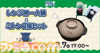 「牛すき焼き鍋」とか食べるとき最適！ パペットマペットの“レンジ用一人鍋＆ミトン2個セット”が受注開始。肌寒くなるころに届く