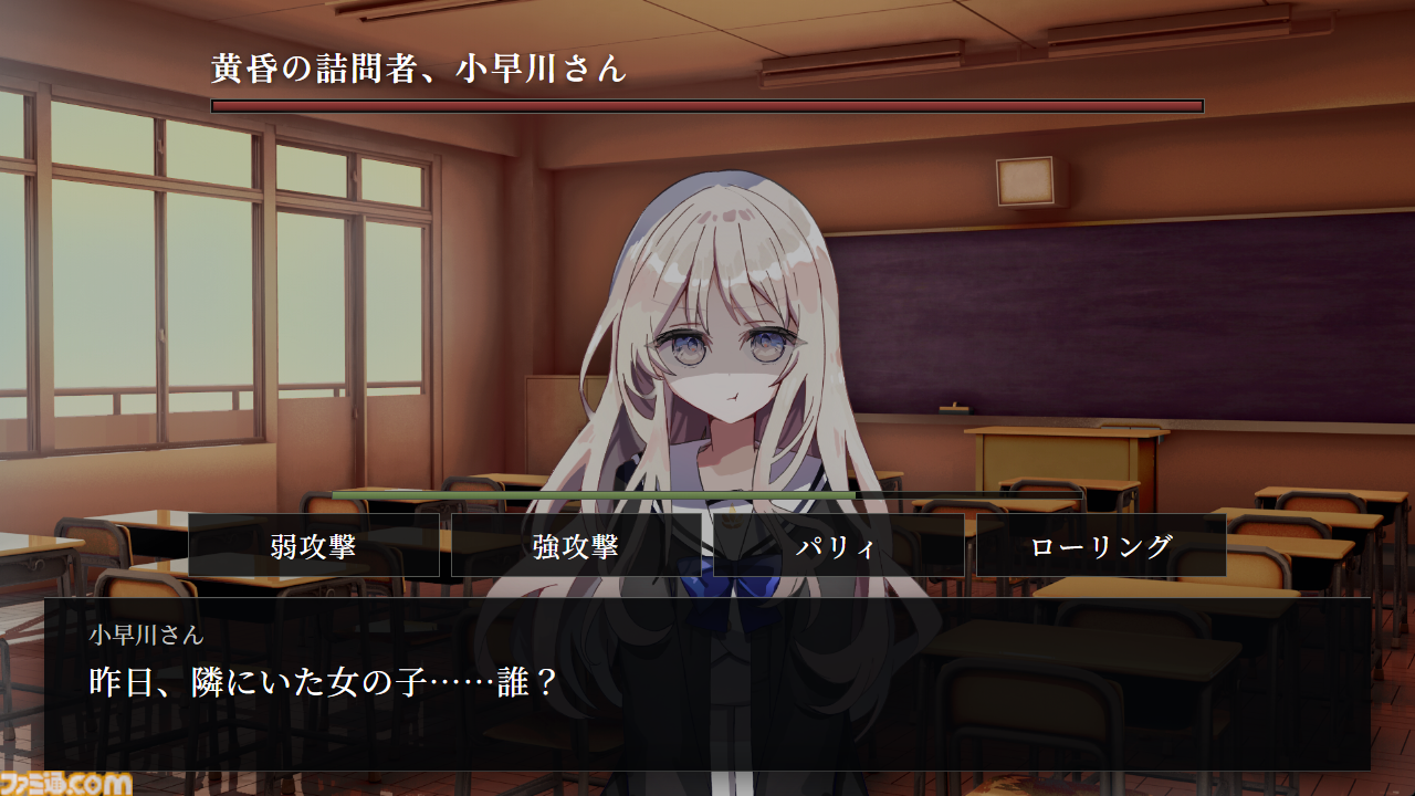 選択を誤ると“YOU DIED”な無料短編ADV『小早川さんはソウルライク』が公開。好きな女子との会話を“弱攻撃・強攻撃・パリィ・ローリング”で攻略。会話とはいったい……