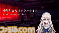 選択を誤ると“YOU DIED”な無料短編ADV『小早川さんはソウルライク』が公開。好きな女子との会話を“弱攻撃・強攻撃・パリィ・ローリング”で攻略。会話とはいったい……