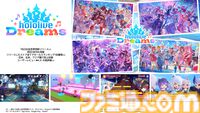 【サイバーエージェント決算】第3四半期累計のゲーム事業は、売上高1933億円、営業利益509億円と大幅な増収増益。『ホロライブドリームス』も好スタート