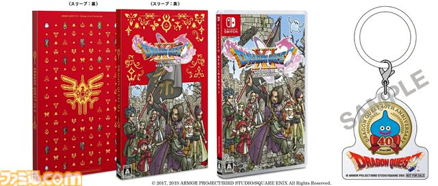 【楽天】『ドラクエ』40周年キャンペーン開催。『7 リイマジンド』『1＆2』など対象ソフトがセール価格に、スライムアクリルチャーム付き