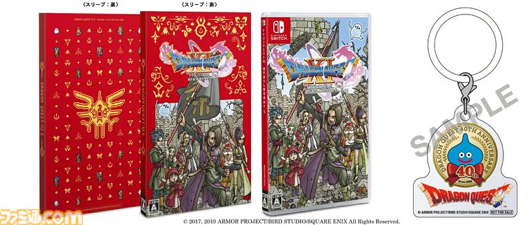 【楽天】『ドラクエ』40周年キャンペーン開催。『7 リイマジンド』『1&2』など対象ソフトがセール価格に、スライムアクリルチャーム付き