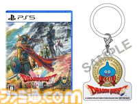 【楽天】『ドラクエ』40周年キャンペーン開催。『7 リイマジンド』『1＆2』など対象ソフトがセール価格に、スライムアクリルチャーム付き