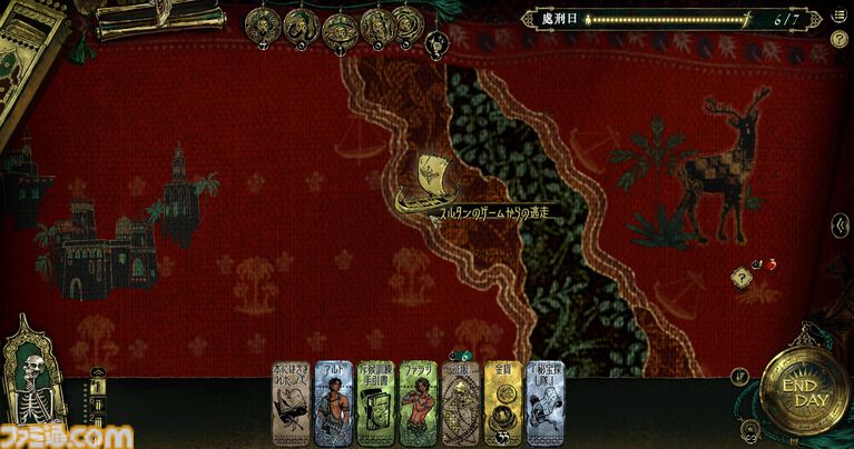 『スルタンのゲーム』制限時間は7日間。無理難題を達成できなければ即処刑……邪知暴虐な王様のカードゲーム【とっておきインディー】