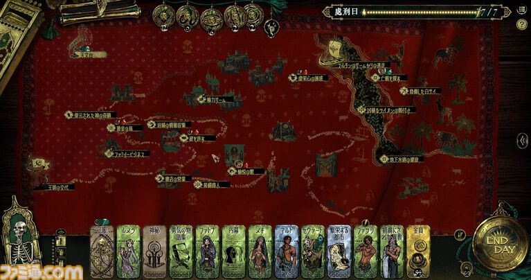 『スルタンのゲーム』制限時間は7日間。無理難題を達成できなければ即処刑……邪知暴虐な王様のカードゲーム【とっておきインディー】