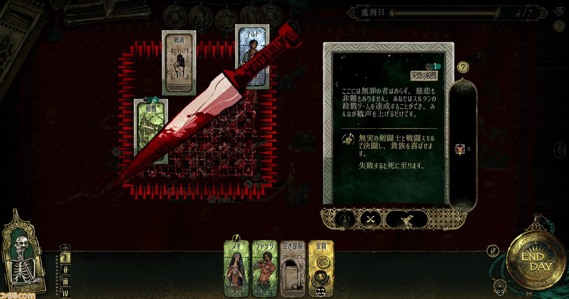 『スルタンのゲーム』制限時間は7日間。無理難題を達成できなければ即処刑……邪知暴虐な王様のカードゲーム【とっておきインディー】