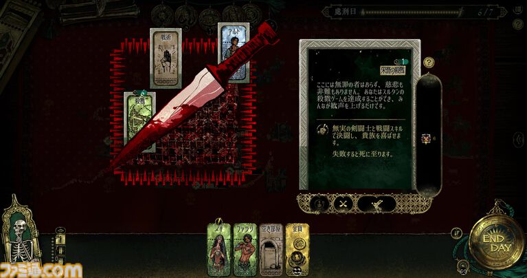 『スルタンのゲーム』制限時間は7日間。無理難題を達成できなければ即処刑……邪知暴虐な王様のカードゲーム【とっておきインディー】