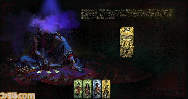 『スルタンのゲーム』制限時間は7日間。無理難題を達成できなければ即処刑……邪知暴虐な王様のカードゲーム【とっておきインディー】