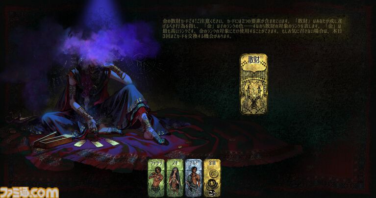 『スルタンのゲーム』制限時間は7日間。無理難題を達成できなければ即処刑……邪知暴虐な王様のカードゲーム【とっておきインディー】