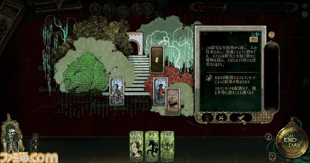 『スルタンのゲーム』制限時間は7日間。無理難題を達成できなければ即処刑……邪知暴虐な王様のカードゲーム【とっておきインディー】