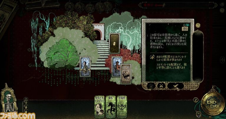 『スルタンのゲーム』制限時間は7日間。無理難題を達成できなければ即処刑……邪知暴虐な王様のカードゲーム【とっておきインディー】