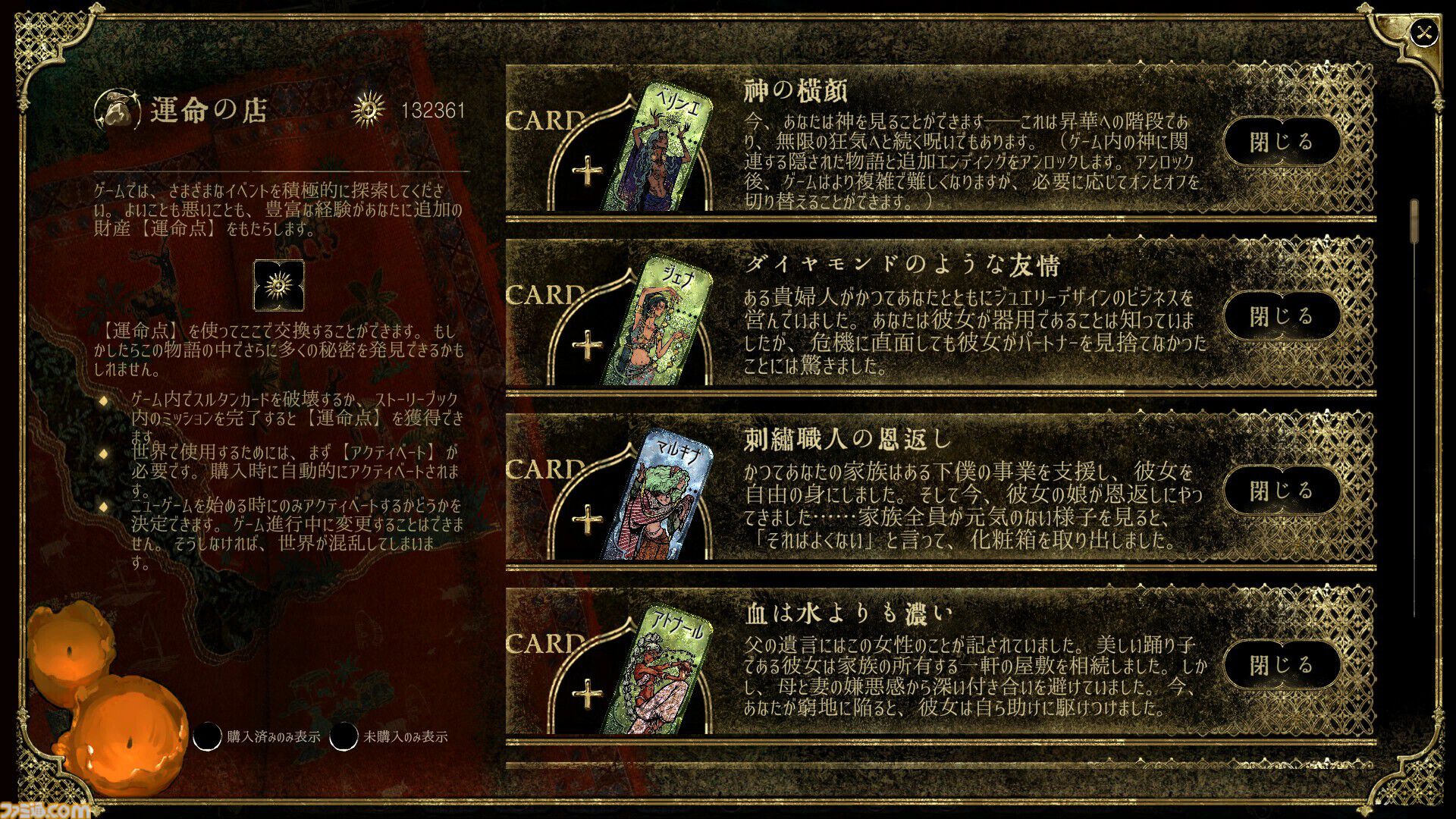 『スルタンのゲーム』制限時間は7日間。無理難題を達成できなければ即処刑……邪知暴虐な王様のカードゲーム【とっておきインディー】