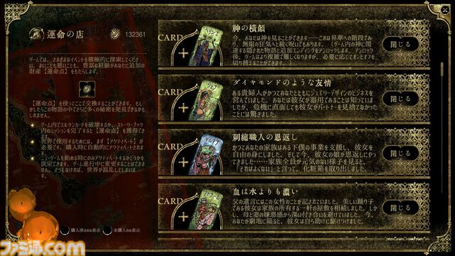 『スルタンのゲーム』制限時間は7日間。無理難題を達成できなければ即処刑……邪知暴虐な王様のカードゲーム【とっておきインディー】