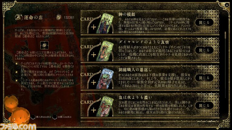 『スルタンのゲーム』制限時間は7日間。無理難題を達成できなければ即処刑……邪知暴虐な王様のカードゲーム【とっておきインディー】