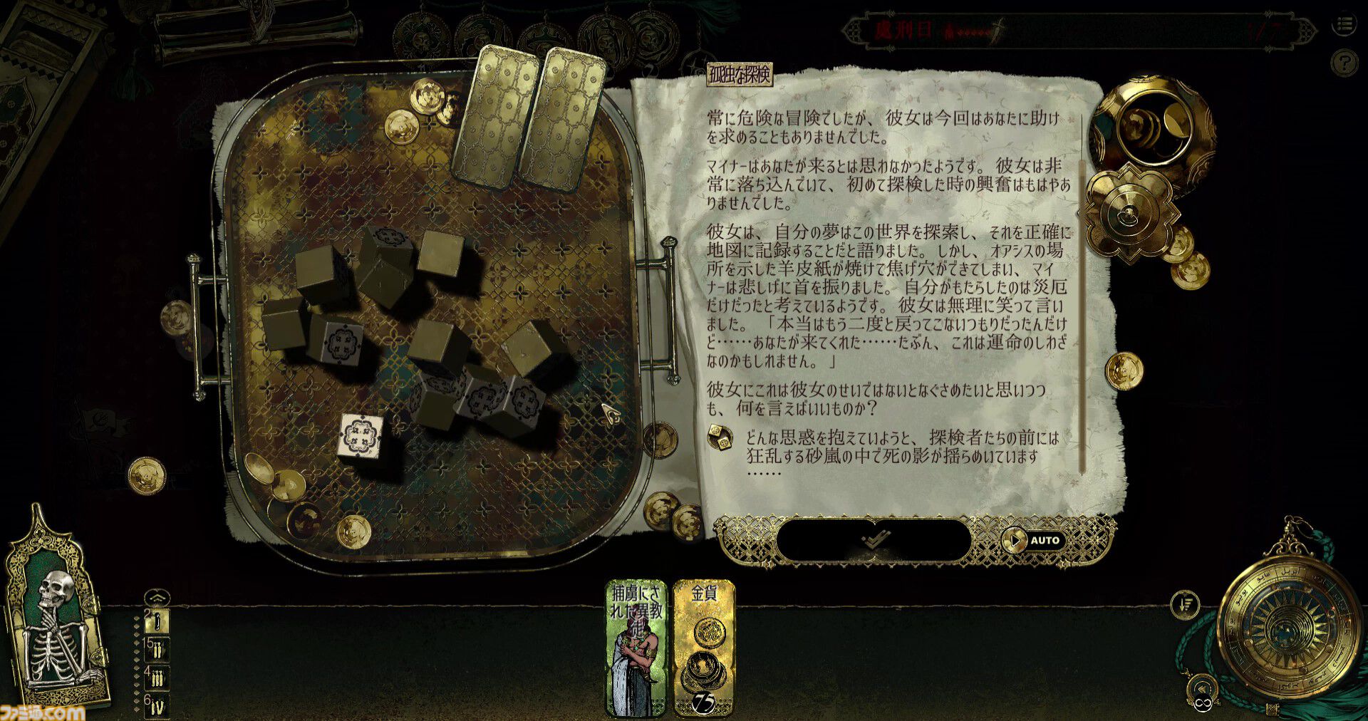 『スルタンのゲーム』制限時間は7日間。無理難題を達成できなければ即処刑……邪知暴虐な王様のカードゲーム【とっておきインディー】