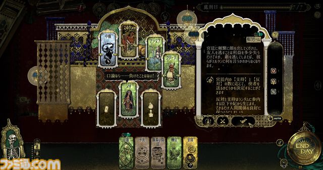 『スルタンのゲーム』制限時間は7日間。無理難題を達成できなければ即処刑……邪知暴虐な王様のカードゲーム【とっておきインディー】