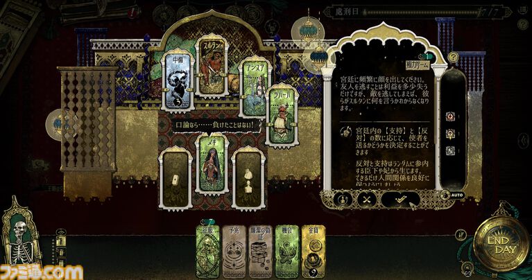 『スルタンのゲーム』制限時間は7日間。無理難題を達成できなければ即処刑……邪知暴虐な王様のカードゲーム【とっておきインディー】