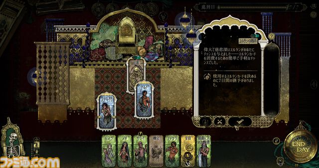 『スルタンのゲーム』制限時間は7日間。無理難題を達成できなければ即処刑……邪知暴虐な王様のカードゲーム【とっておきインディー】