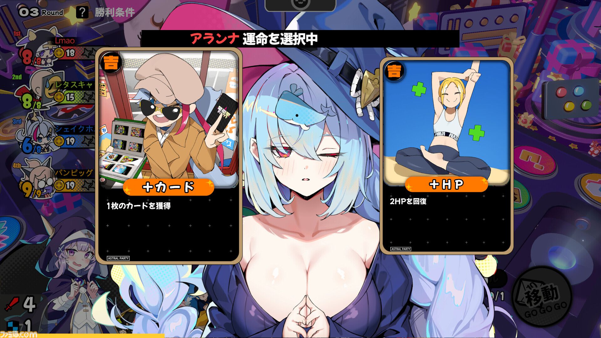 【まのさば】『アストラル☆パーティー』コラボが9月3日開催。コラボビジュアルには桜羽エマ、二階堂ヒロ、橘シェリー、遠野ハンナの姿が