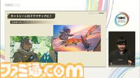 『モンスターハンターストーリーズ3』のアニメ調表現はこうして作られた。光と陰影表現の工夫、処理工程の大幅改造【CEDEC2026】