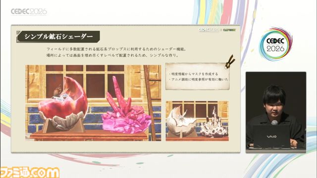 『モンスターハンターストーリーズ3』のアニメ調表現はこうして作られた。光と陰影表現の工夫、処理工程の大幅改造【CEDEC2026】