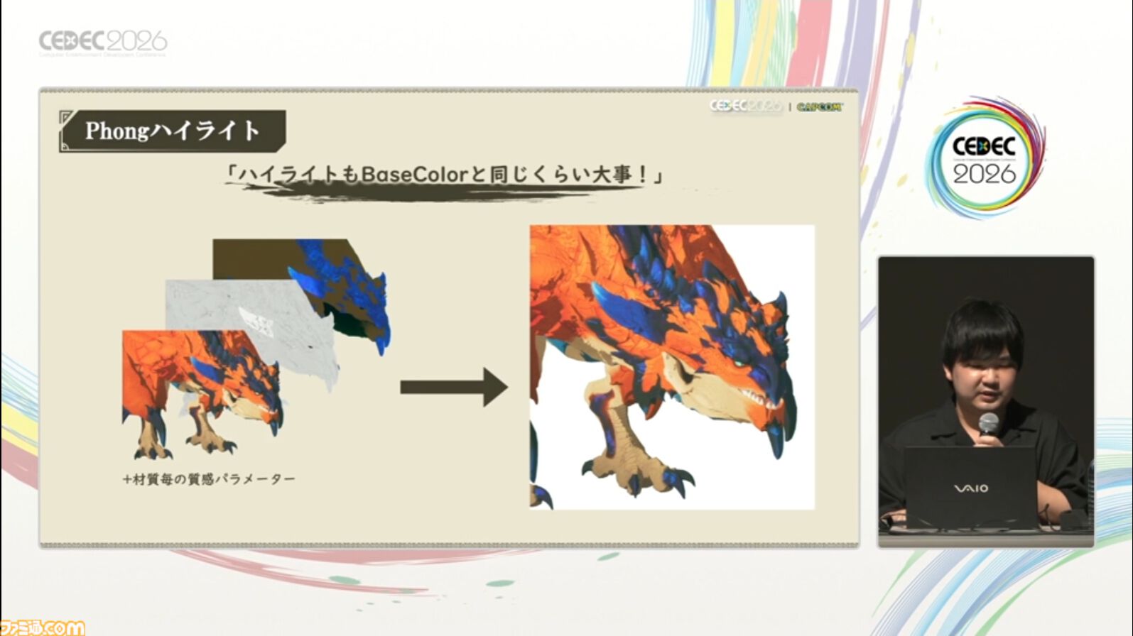 『モンスターハンターストーリーズ3』のアニメ調表現はこうして作られた。光と陰影表現の工夫、処理工程の大幅改造【CEDEC2026】