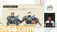 『モンスターハンターストーリーズ3』のアニメ調表現はこうして作られた。光と陰影表現の工夫、処理工程の大幅改造【CEDEC2026】