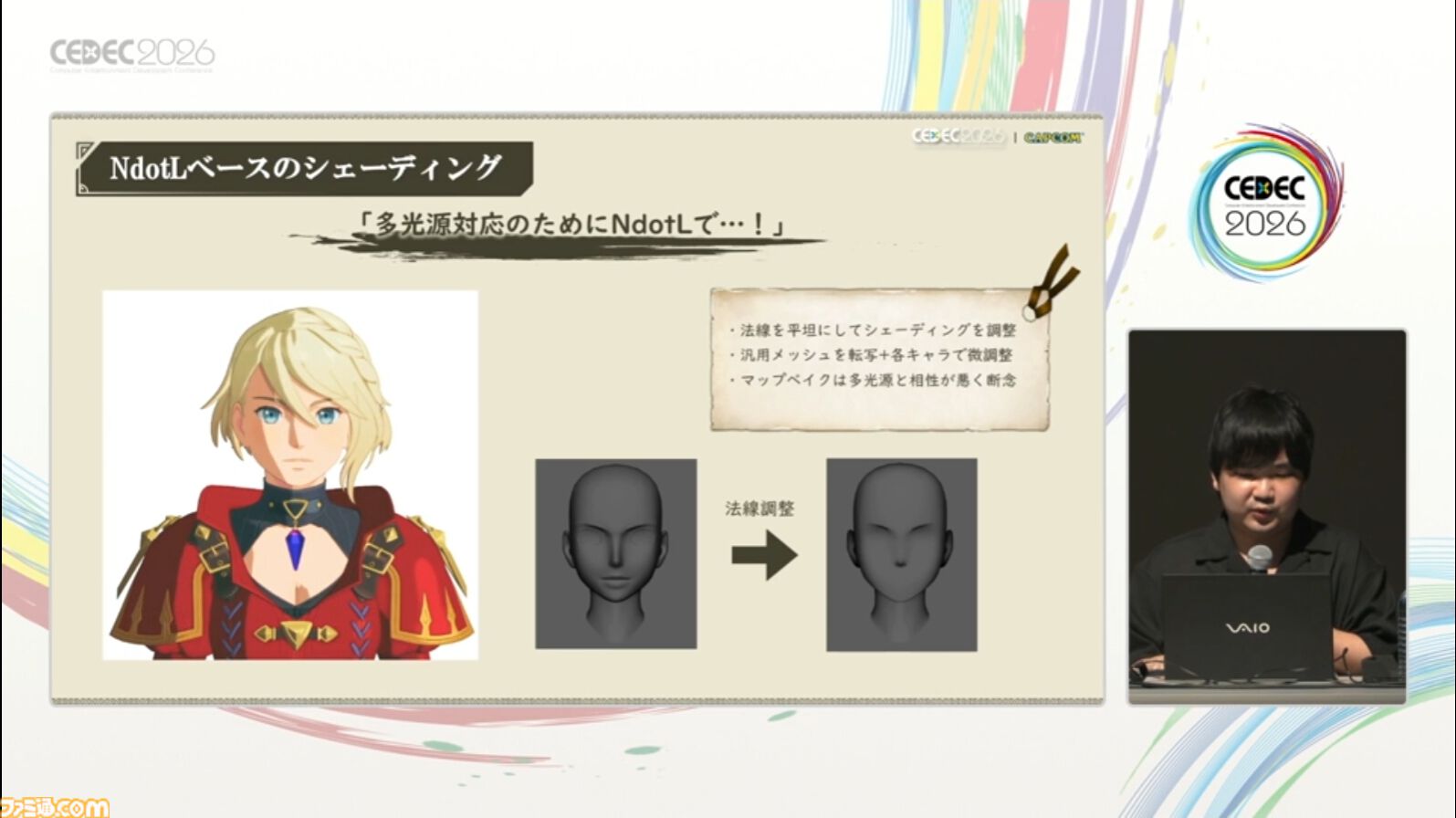 『モンスターハンターストーリーズ3』のアニメ調表現はこうして作られた。光と陰影表現の工夫、処理工程の大幅改造【CEDEC2026】