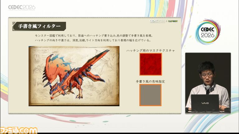 『モンスターハンターストーリーズ3』のアニメ調表現はこうして作られた。光と陰影表現の工夫、処理工程の大幅改造【CEDEC2026】