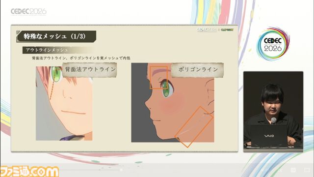 『モンスターハンターストーリーズ3』のアニメ調表現はこうして作られた。光と陰影表現の工夫、処理工程の大幅改造【CEDEC2026】