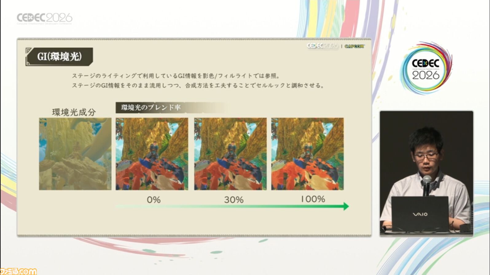 『モンスターハンターストーリーズ3』のアニメ調表現はこうして作られた。光と陰影表現の工夫、処理工程の大幅改造【CEDEC2026】