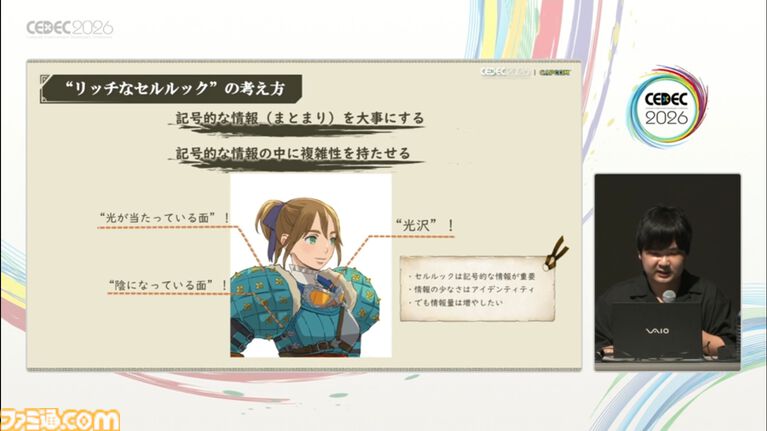 『モンスターハンターストーリーズ3』のアニメ調表現はこうして作られた。光と陰影表現の工夫、処理工程の大幅改造【CEDEC2026】