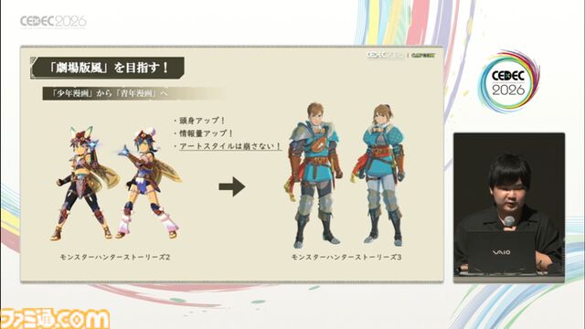『モンスターハンターストーリーズ3』のアニメ調表現はこうして作られた。光と陰影表現の工夫、処理工程の大幅改造【CEDEC2026】