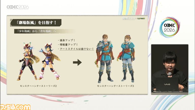 『モンスターハンターストーリーズ3』のアニメ調表現はこうして作られた。光と陰影表現の工夫、処理工程の大幅改造【CEDEC2026】